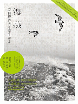 cover image of 中学生读名家